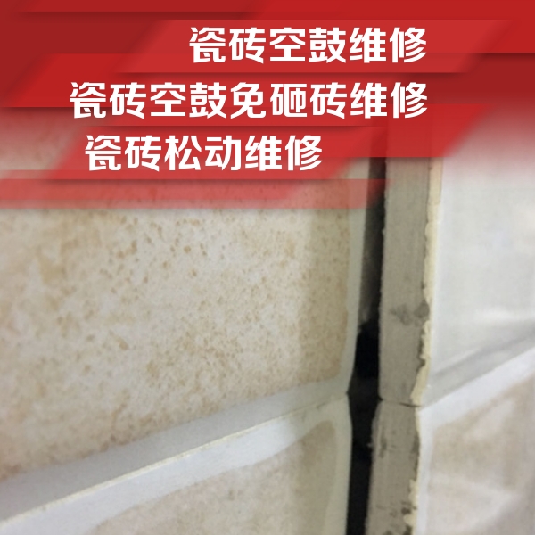 三亚市瓷砖空鼓维修公司分享瓷砖胶薄贴法的具体操作步骤